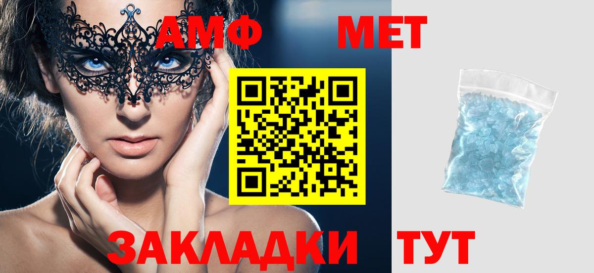 Amphetamine Premium Алексин