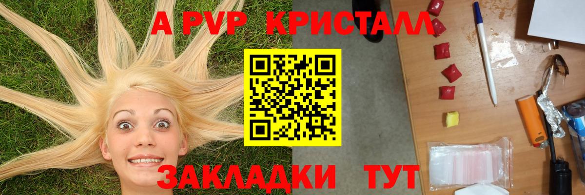 Alpha-PVP кристаллы  A PVP кристаллы  Алексин  Альфа ПВП Crystall  Вход с VPN 
