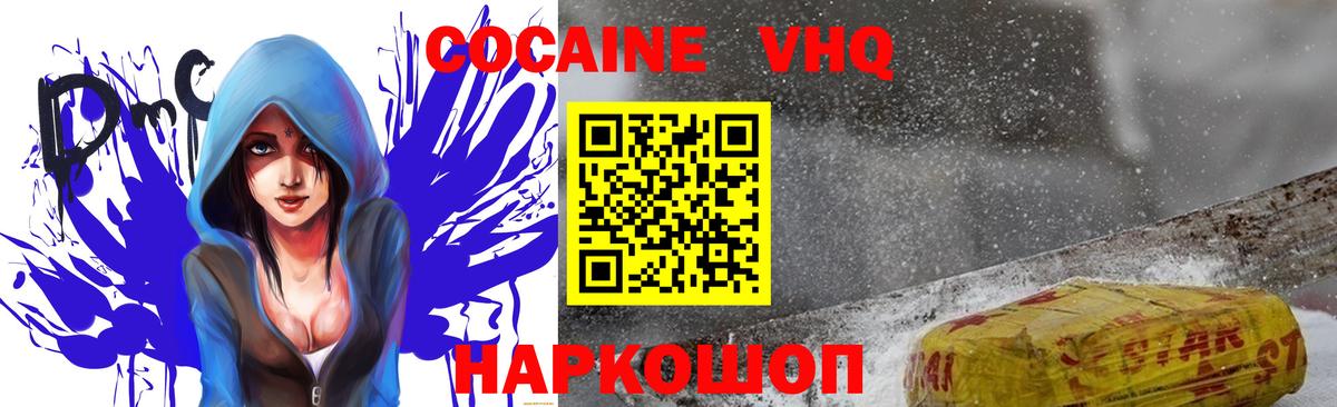 Кокаин  КОКАИН Перу  Вход с VPN  COCAIN Боливия  Алексин 