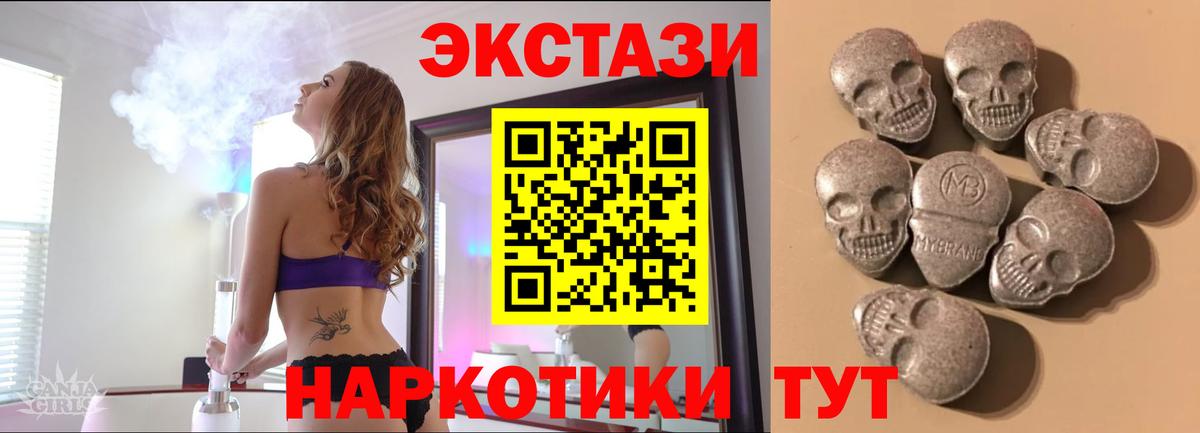 Ecstasy круглые  ЭКСТАЗИ  Вход с VPN  купить наркотики цена  Ecstasy круглые  Алексин 