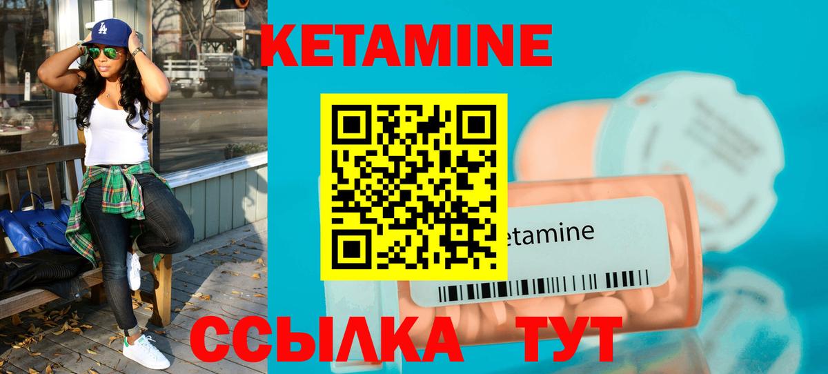 Алексин  Кетамин ketamine  Вход с VPN 