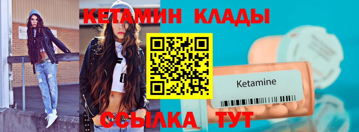 Кетамин ketamine Алексин