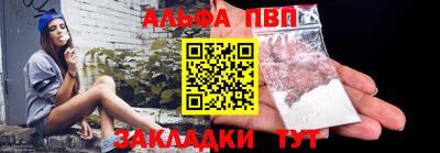 ALPHA PVP Можайск