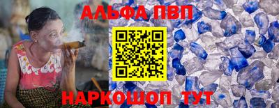 ALPHA PVP Можайск