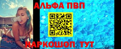 ALPHA PVP Можайск
