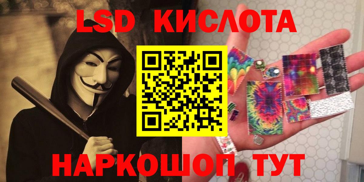 Лсд 25 экстази кислота Алексин