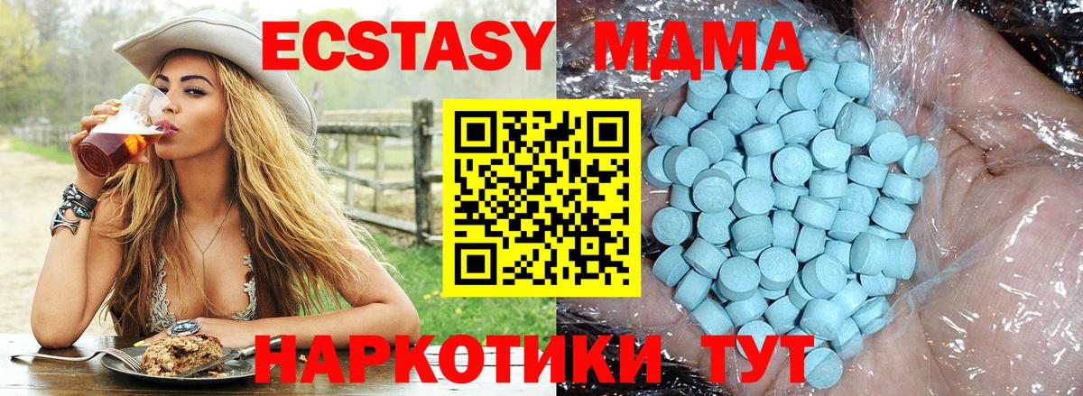МДМА молли Алексин