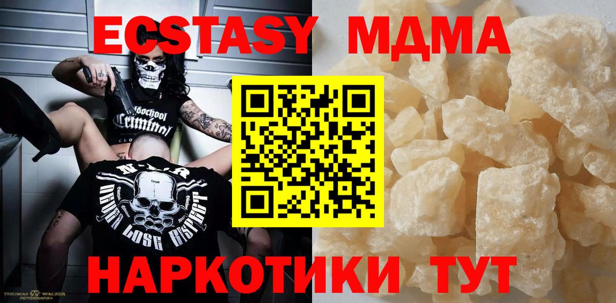 MDMA VHQ  Вход с VPN  МДМА кристаллы  Алексин 