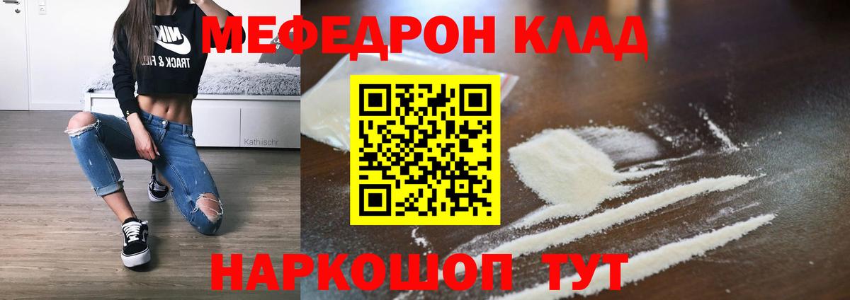 Меф мука Алексин