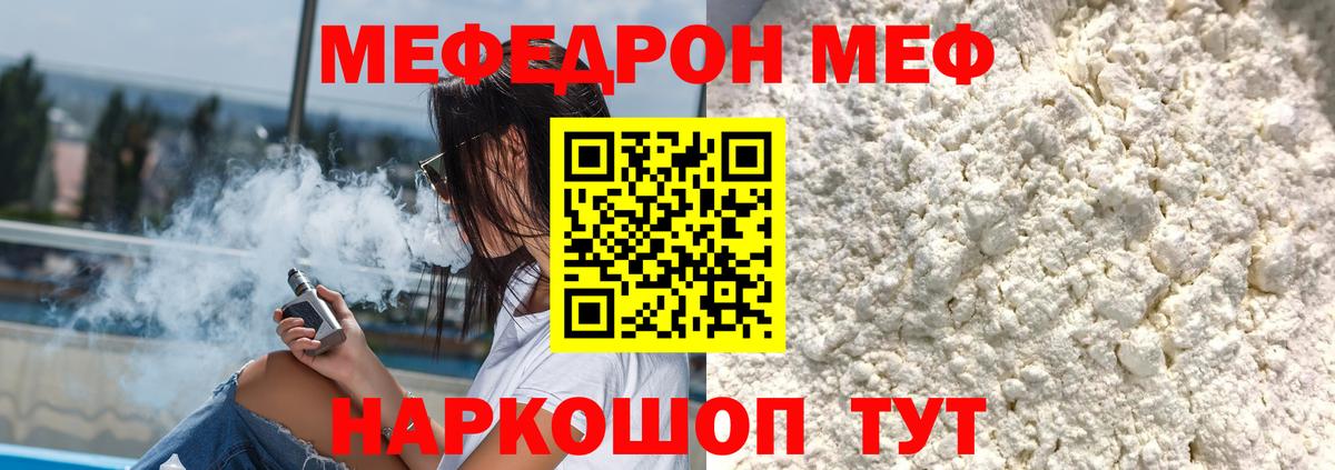 МЯУ-МЯУ VHQ  Вход с VPN  Мефедрон  Алексин  Меф 4 MMC 