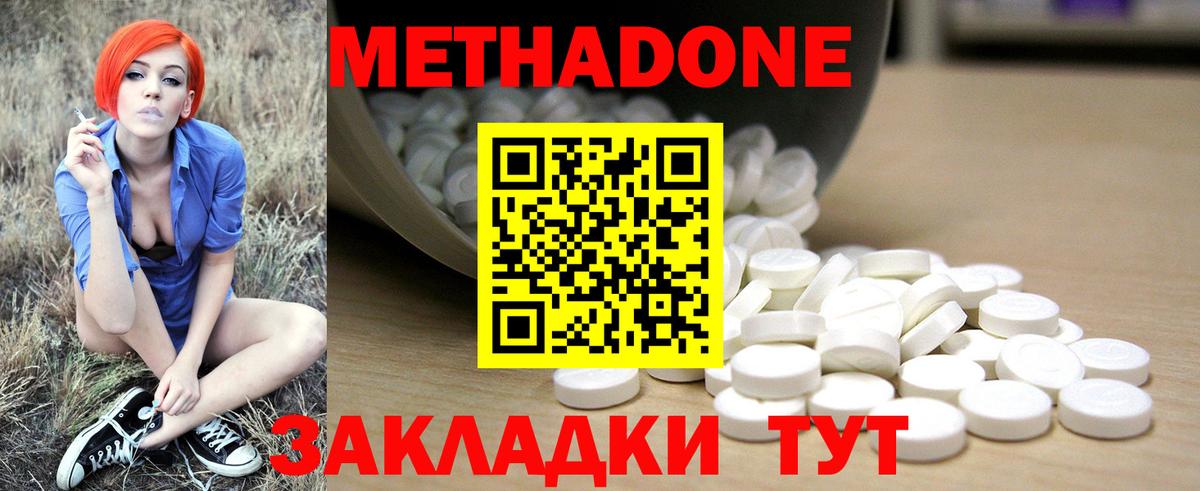 МЕТАДОН белоснежный  Вход с VPN  Метадон мёд  Алексин 