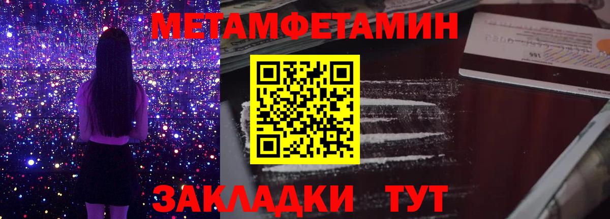 МЕТАМФЕТАМИН пудра  МЕТАМФЕТАМИН пудра  Вход с VPN  Метамфетамин  Алексин 