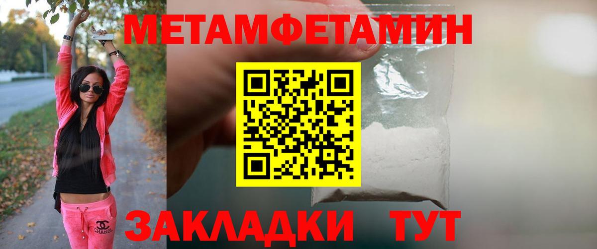 Метамфетамин винт Алексин