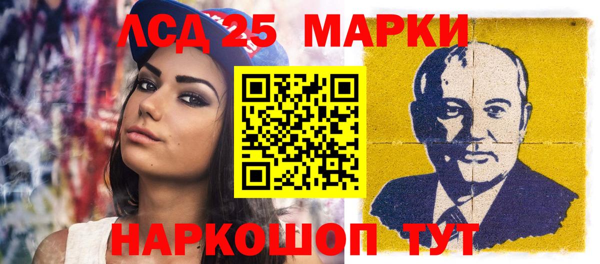 Марки 25I-NBOMe 1500мкг Алексин