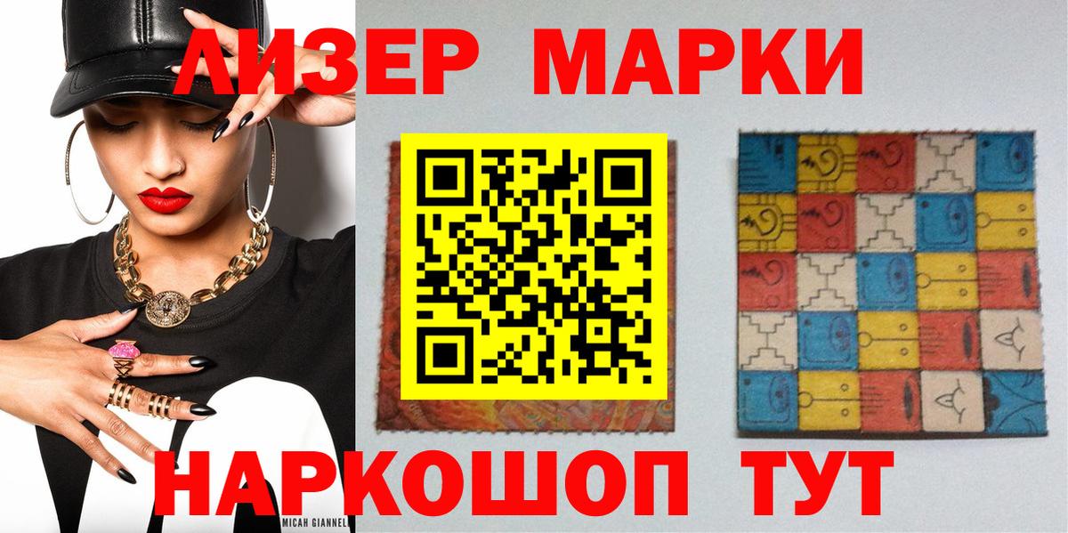 Наркотические марки 1500мкг  Марки NBOMe  Алексин  Вход с VPN 