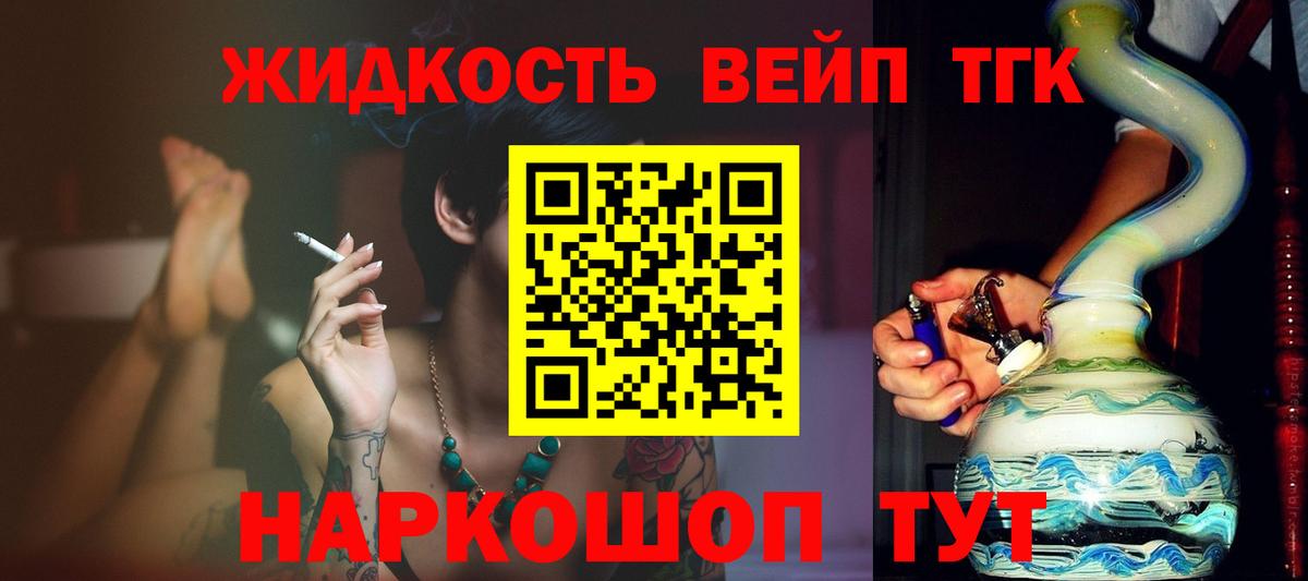 Дистиллят ТГК жижа Алексин