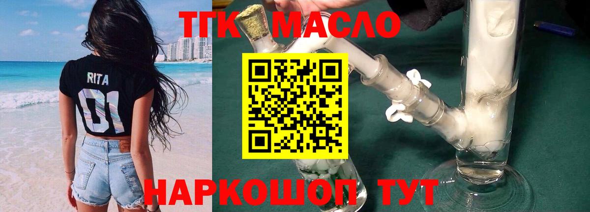 Алексин  Дистиллят ТГК вейп  Дистиллят ТГК THC oil  Вход с VPN 