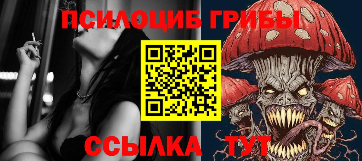 Галлюциногенные грибы ЛСД Алексин